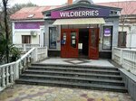 Wildberries (Khosta Residential District, Shosseynaya Street, 8А), point of delivery