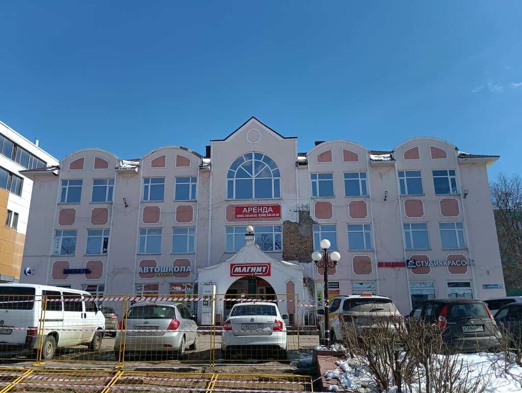 Legal services Юридический центр № 1, Dmitrov, photo