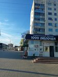 Оптика (Sovetskaya Street, 1), opticial store