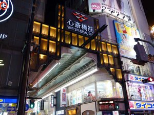 Гостиница Apa Hotel ＆ Resort Midosuji Hommachi Eki Tower