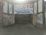 Siti Avto (3-ya Transportnaya ulitsa, 2А/1), car service, auto repair