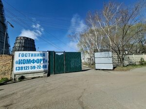 Комфорт