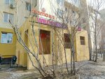 Wildberries (Yaroslavskogo Street, 19), point of delivery