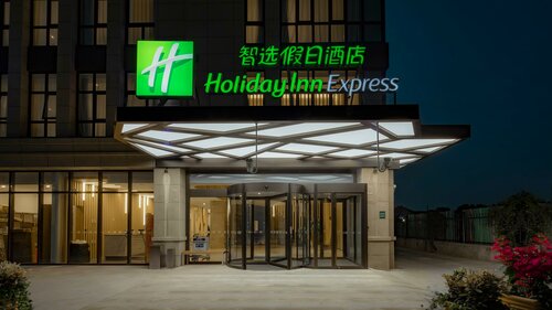 Гостиница Holiday Inn Express Shanghai Hongqiao North, an Ihg Hotel в Шанхае
