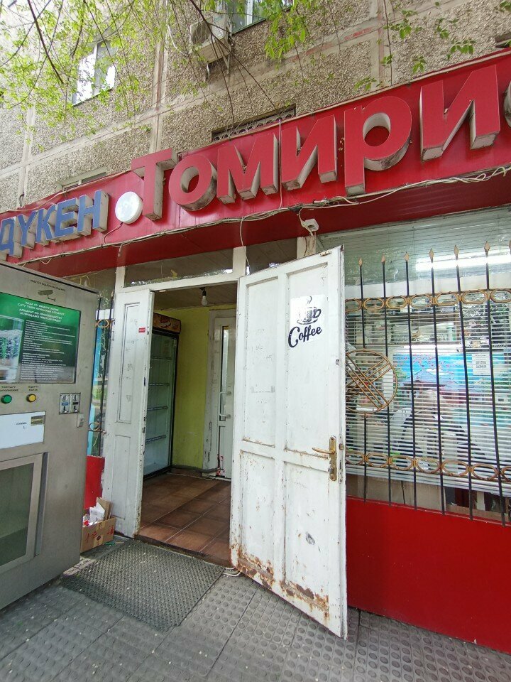 Grocery Tomiris, Almaty, photo