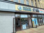 Рензачи (Rasula Gamzatova Avenue, 97), dry cleaning