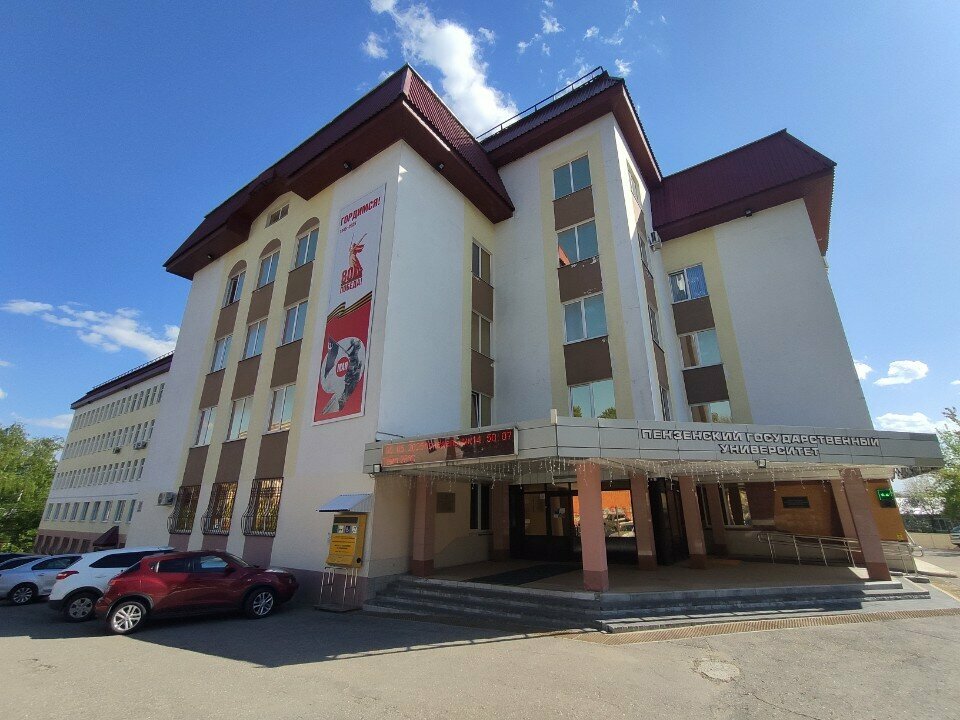 University Пензенский государственный университет, Институт экономики и управления, Penza, photo