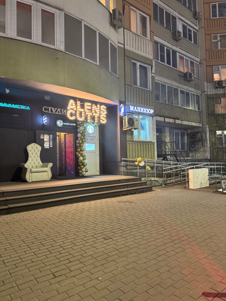 Coffee shop Nate, Himki, photo