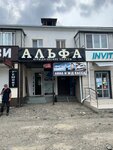 Tvoe Pravo (ulitsa Nogmova, 67), legal services