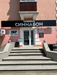 Синнабон (Lenina Avenue, 32), cafetería