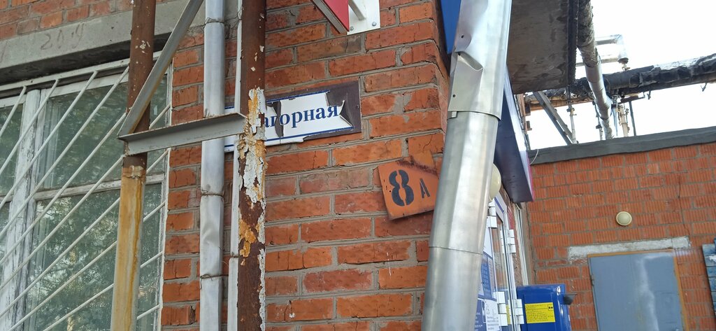 Post office Otdeleniye pochtovoy svyazi Sarapul 427972, Udmurt Republic, photo