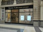 Салон бытовых услуг (Vetoshny Lane, 9), repair of clothes