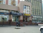 Геликон (Volgogradsky Avenue, 4А), non-bank deposit and credit institution