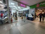Mei Mei (Mozhayskogo Street, 71к1), tienda de mercería y complementos