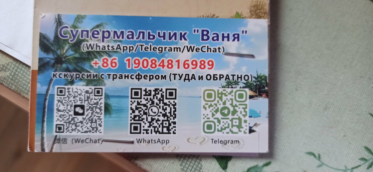 Фото Ramada Plaza by Wyndham Sanya Bay