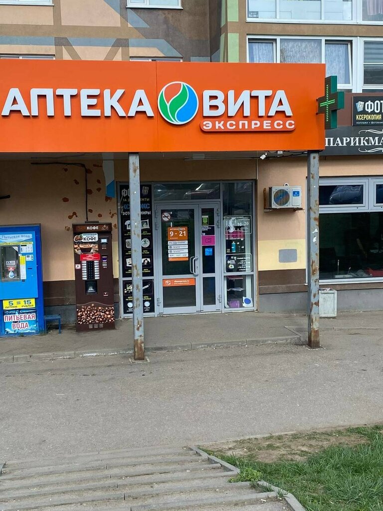 Parcel automat Цайняо, Kaluga, photo