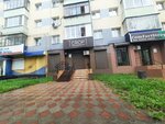 Crop (Lenina Avenue, 12) ، صالون حلاقة