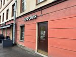 Blasta Coffee (Kryukova Kanala Embankment, 11), coffee shop
