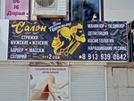 Салон Ваш парикмахер (Pervomayskaya Street, 12), hairdresser