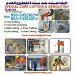 Special Core Cutting & Demolition Services (18, 9 Street, Al Nahda Second, Deira, Dubai) ، هدم المباني