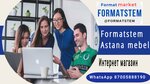 Formatstem (Astana, Beketaı kóshesi, 12) ، أثاث المكاتب