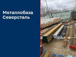 Северсталь (Lapsarskiy Drive, 45), metal rolling