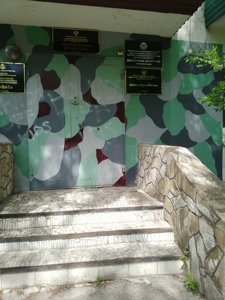 Organización pública Rossiysky soyuz veteranov Afganistana, , foto