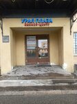 Lipao collection (Uralskaya Street, 19к10), jewelry shop