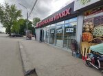 Курочка на углях (Ryabikova Street, 72А) ، وجبات سريعة