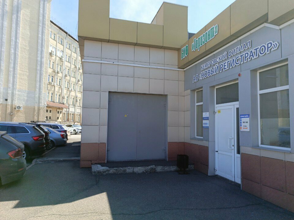 Yediemin Novy registrator, Kemerovo, foto