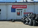 Мамочки и папочки (Timiryazev street, 18/2), clothing store