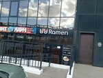 UURamen (ulitsa Baltakhinova, 36), cafe