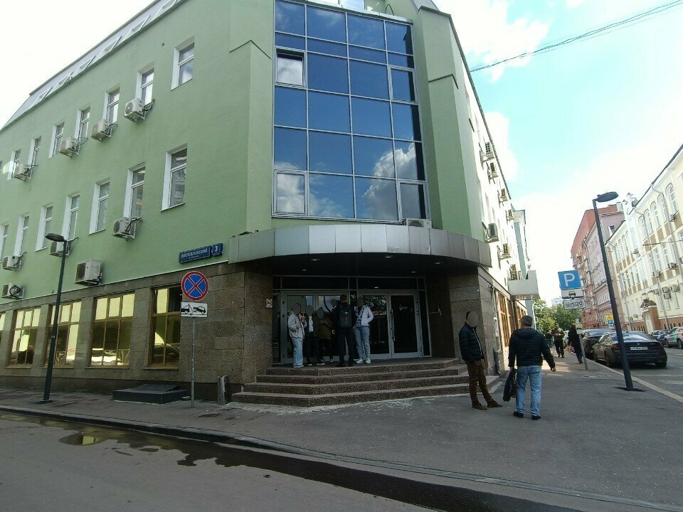 Environmental organization Экотехэксперт, Moscow, photo