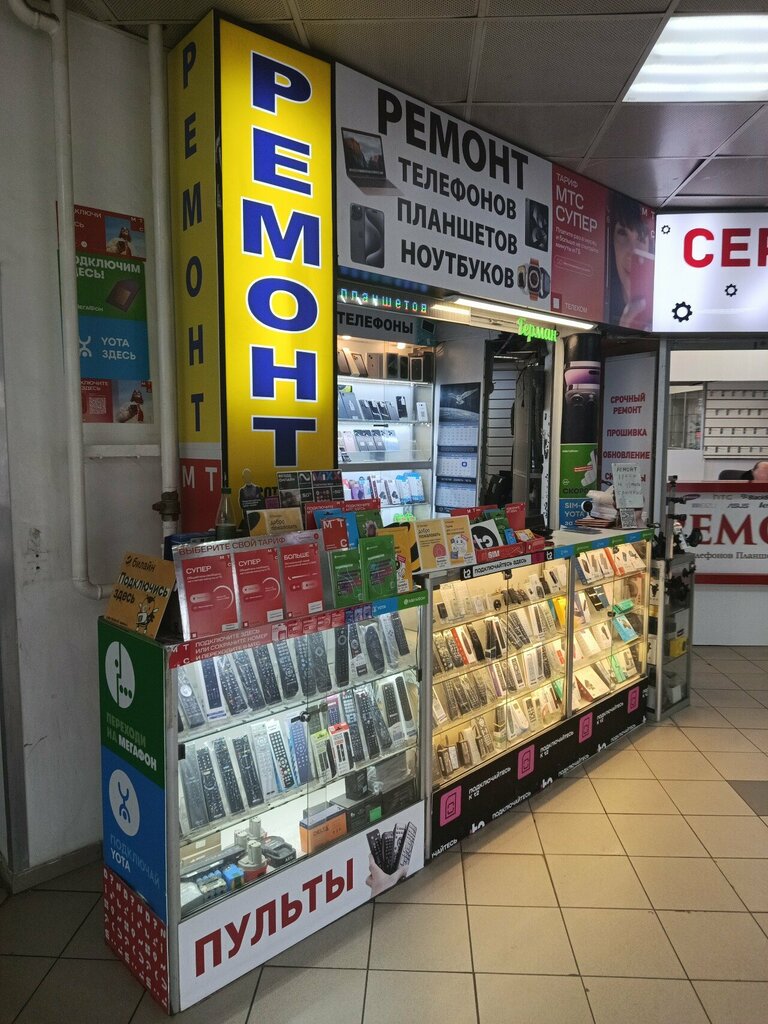 Phone repair Ремонт телефонов, Moscow, photo