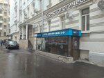 NanoElya (Tverskaya Street, 12с8), salón de belleza