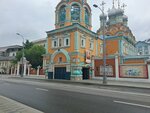 Chapel of the All-Merciful Savior at the Church of Gregory, Bishop of Neokesari (Bolshaya Polyanka Street, 29/32с4), orthodox church