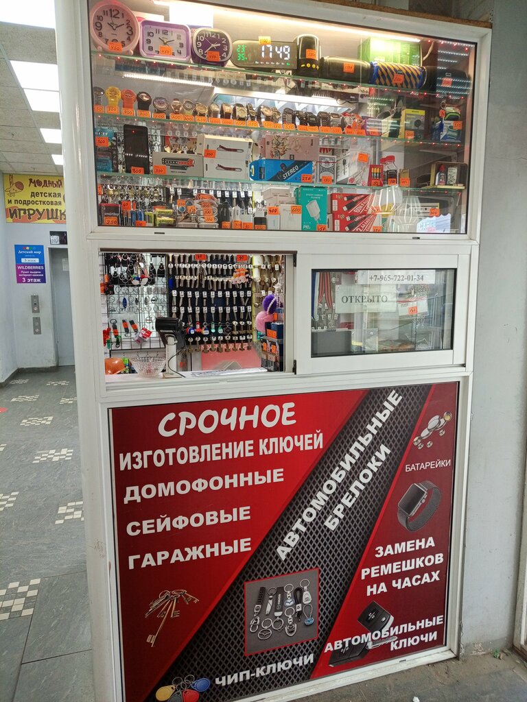 Metal items repair Masterskaya po izgotovleniyu klyuchey, Tver, photo