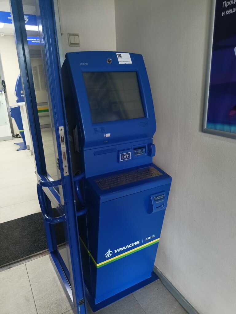 Payment terminal Uralsib, Nephtekamsk, photo