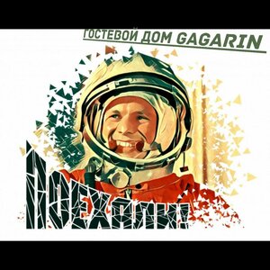 Иное жильё Гагарин