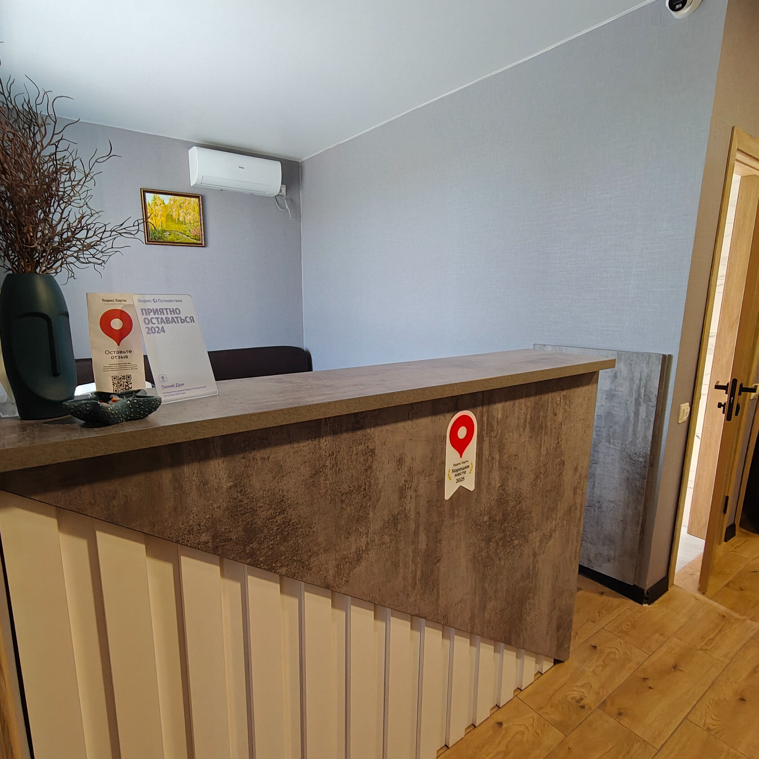 Фото Тихий Дон