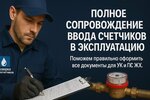 СПБ-Поверка (Obukhovskoy Oborony Avenue, 261к3), counters and metering devices