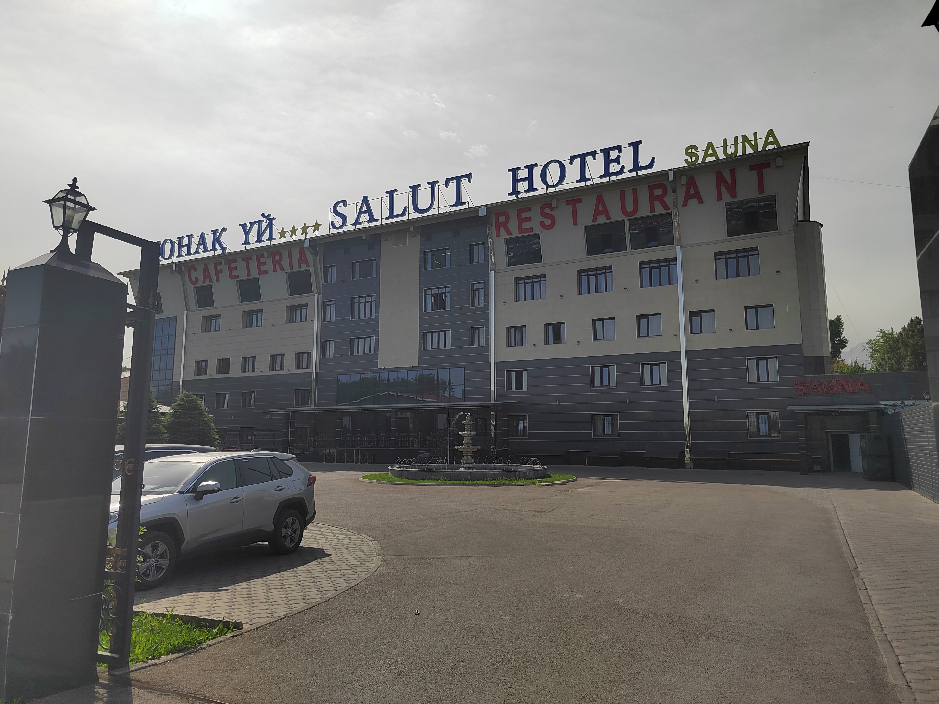 Фото Salut Hotel