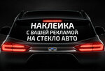 Наружная реклама (Novorossiyskaya ulitsa, 53), car wrapping