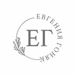 Кабинет эстетической косметологии Евгении Гоняк (Deputatskaya Street, 32), cosmetology