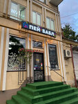 Pey Babl (Tsentralniy City administrative district, Tsentralniy Microdistrict, Kommunarov Street, 93), cafe