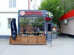 Bristol (Ordzhonikidze Street, 51), bebidas alcohólicas