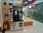 Кофе с собой (Sovetskaya Street, 58к2), maquina de café