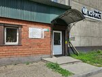 Irkutsky promkombinat oblpotrebsoyuza (Napolnaya Street, 59) ، بيع وتأجير العقارات التجارية