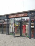 Нежный цветок (Tsentralniy City administrative district, Tsentralniy Microdistrict, Budyonny Street, 127), clothing store