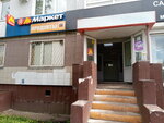 Minimarket (Naberezhnochelninskiy Avenue, 80), grocery